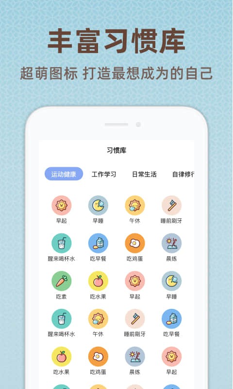 时光打卡app