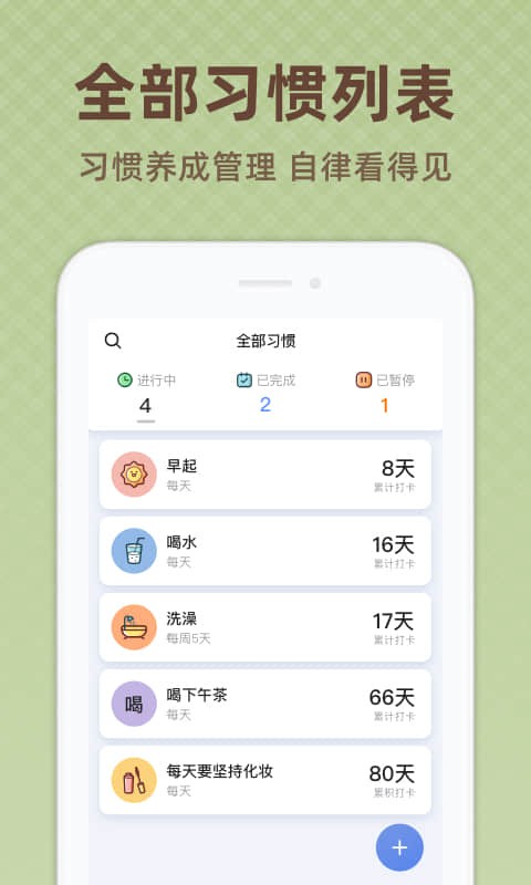 时光打卡app