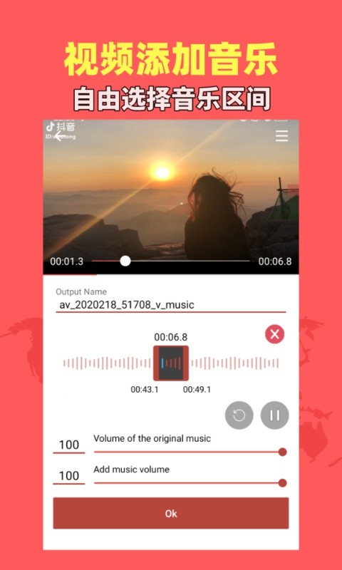 音乐视频助手app