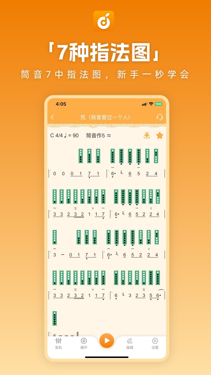 洞洞谱app