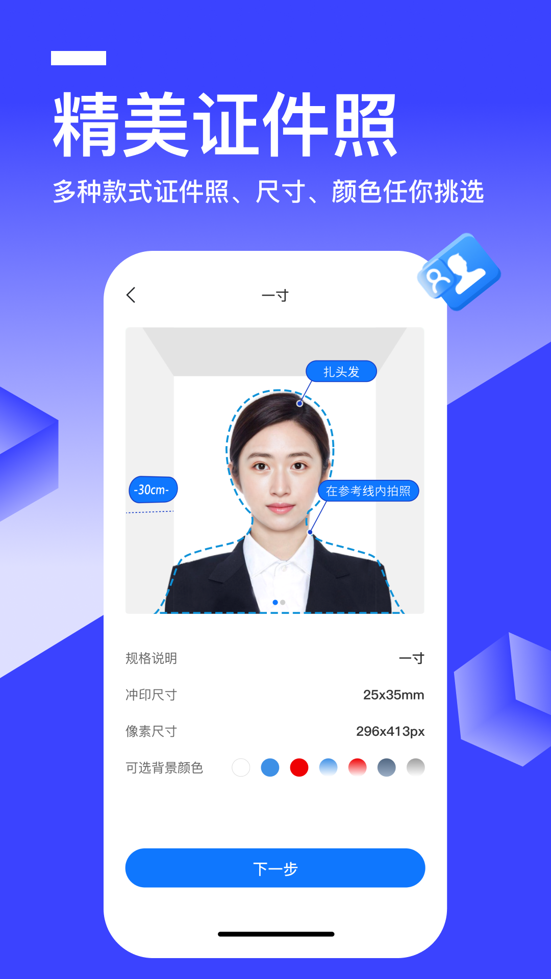 秒转文字识别app