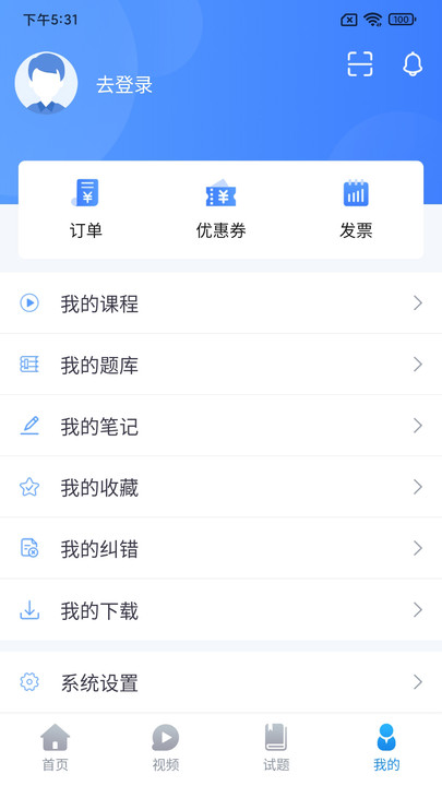 睿砺博网校app
