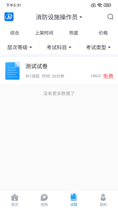 睿砺博网校app