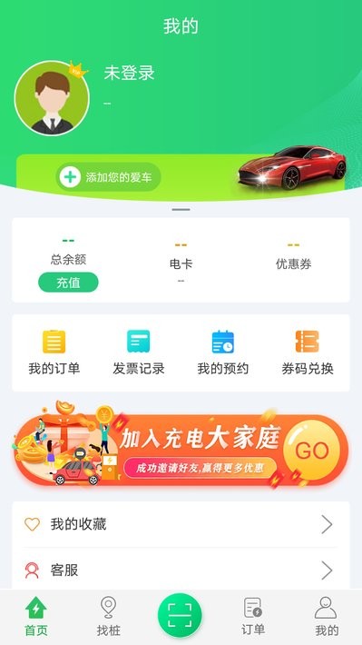 重庆驿满充电app