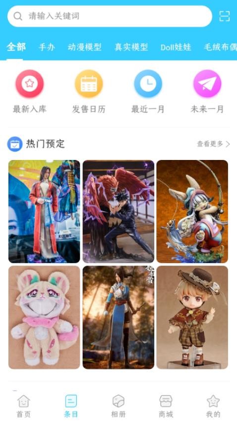 hpoi手办维基app