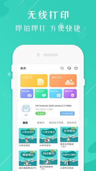 兄弟打印机app