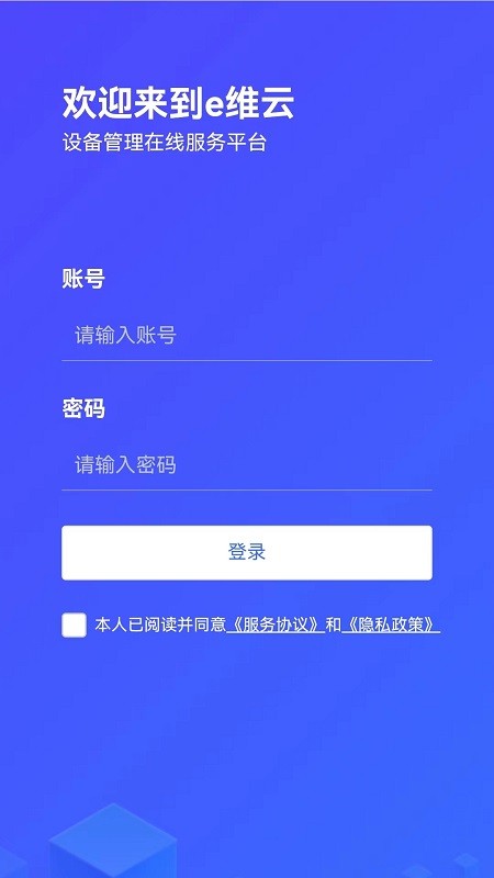 金舟e维app