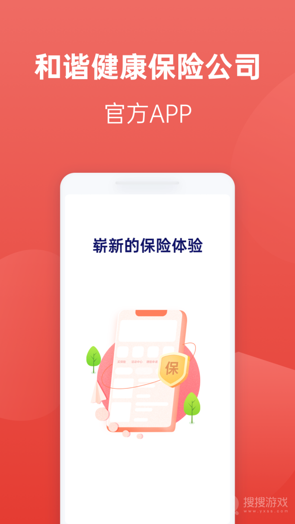 福家享受app