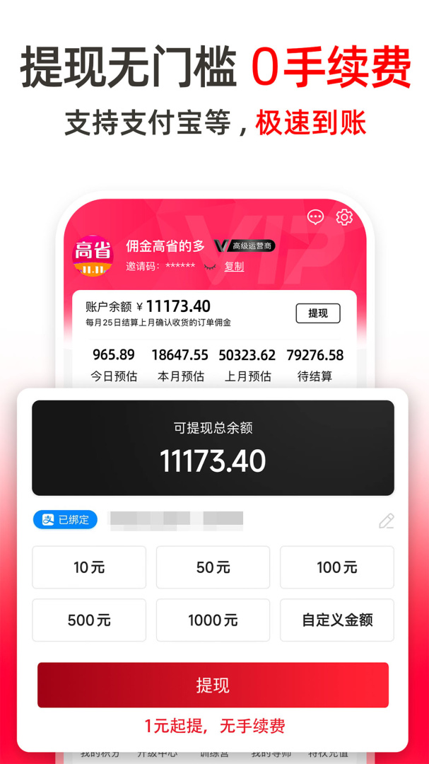 高省app