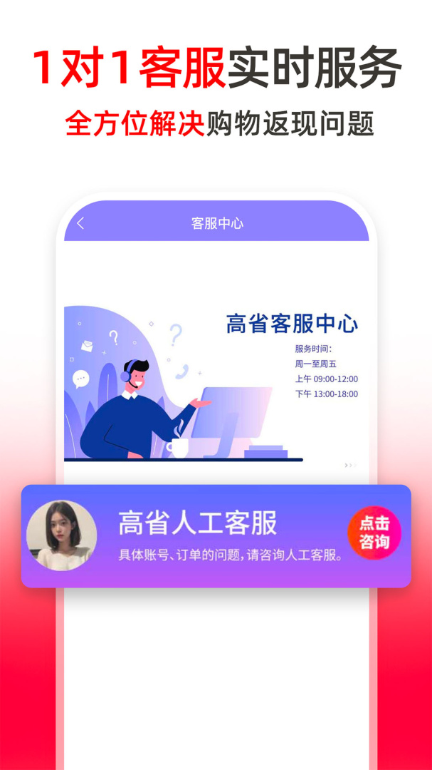 高省app