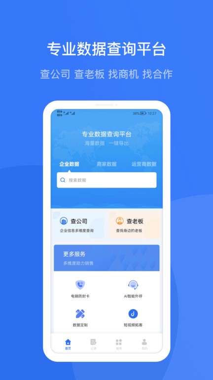 寻客宝app