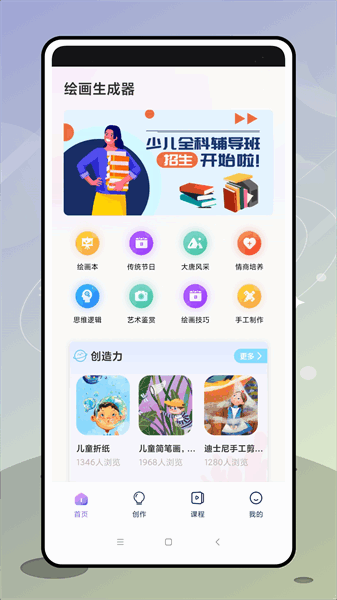 盗梦师AI绘画app