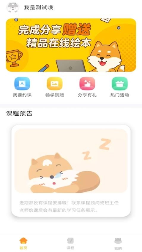 邦德尔英语app