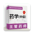 主管药师