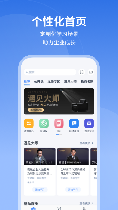 M云学习app