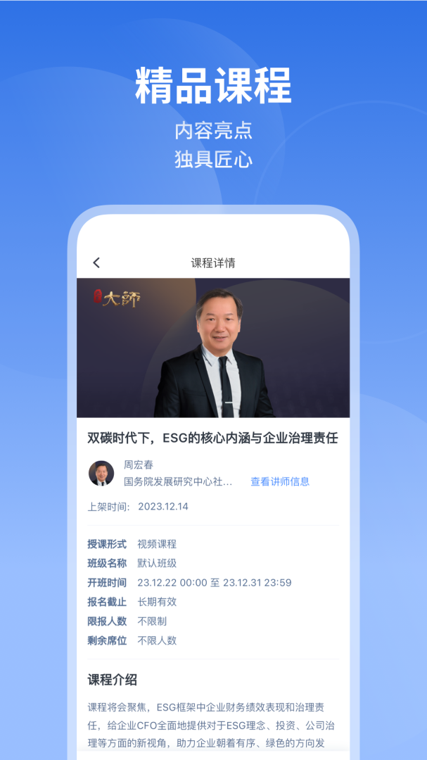M云学习app