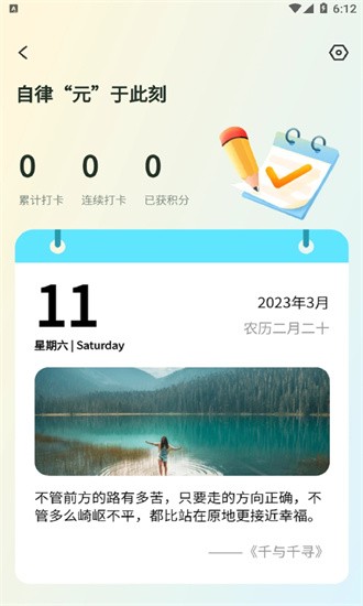 数大仙考研助手app