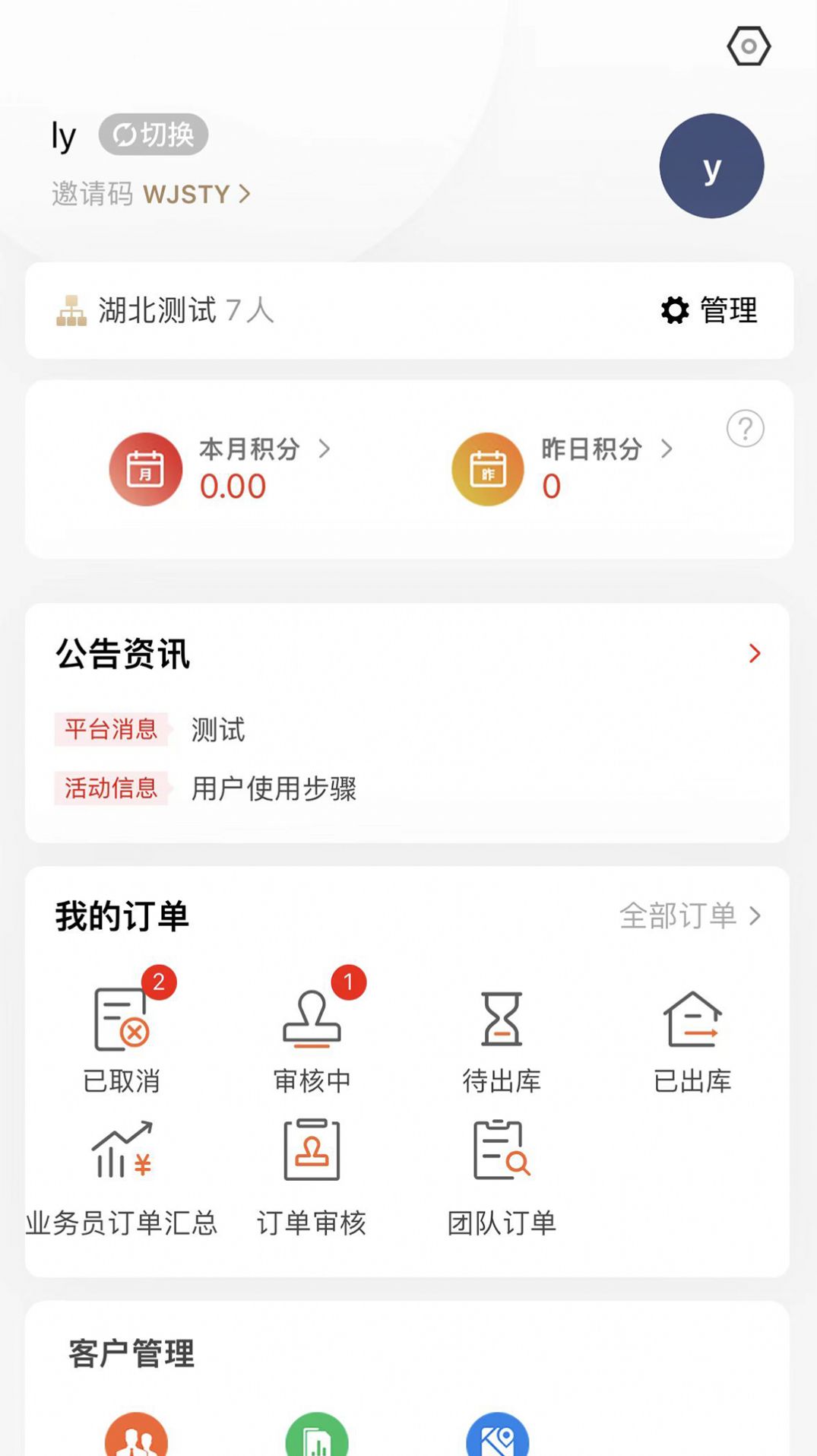 万药通app