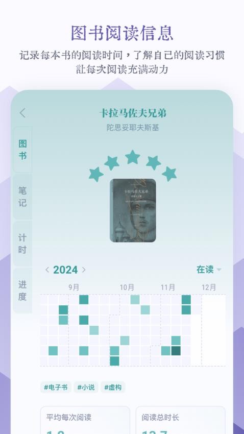 众山小读书笔记app