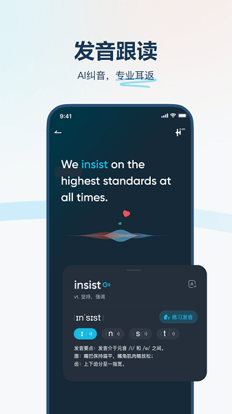 网易有道翻译官app