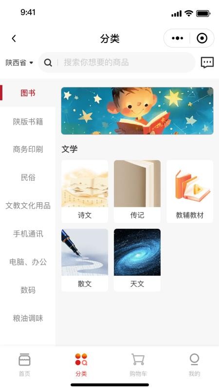 鲨鱼书店app
