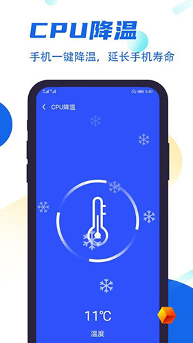 飞速清理管家app