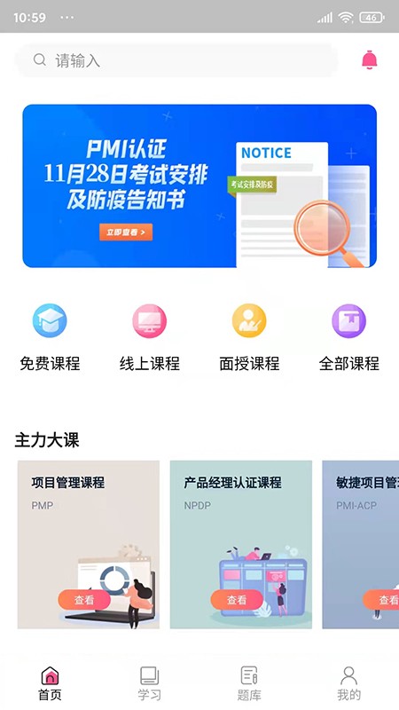 才聚app