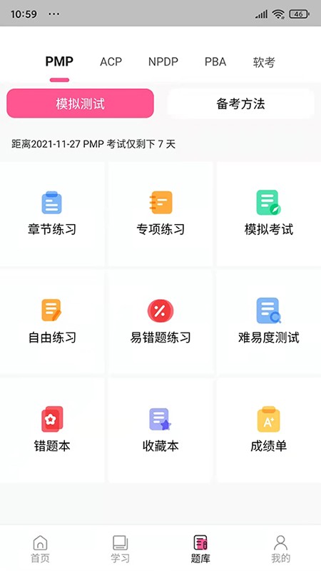 才聚app