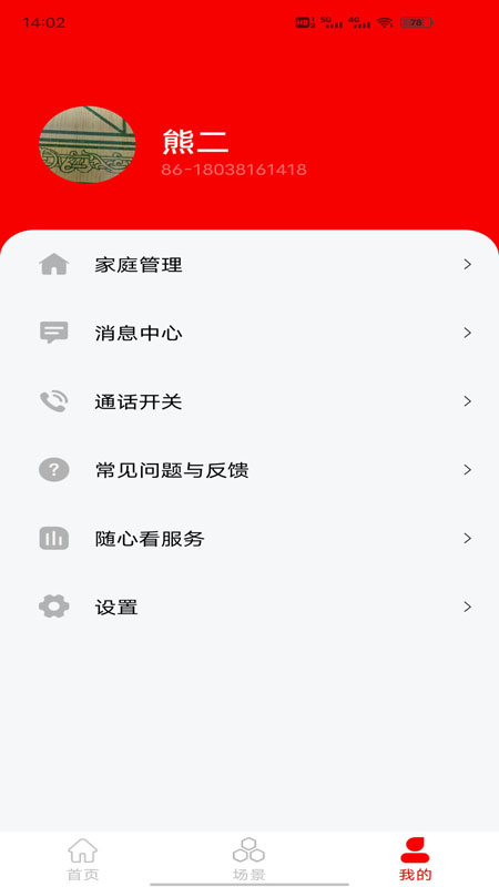 小强当家app