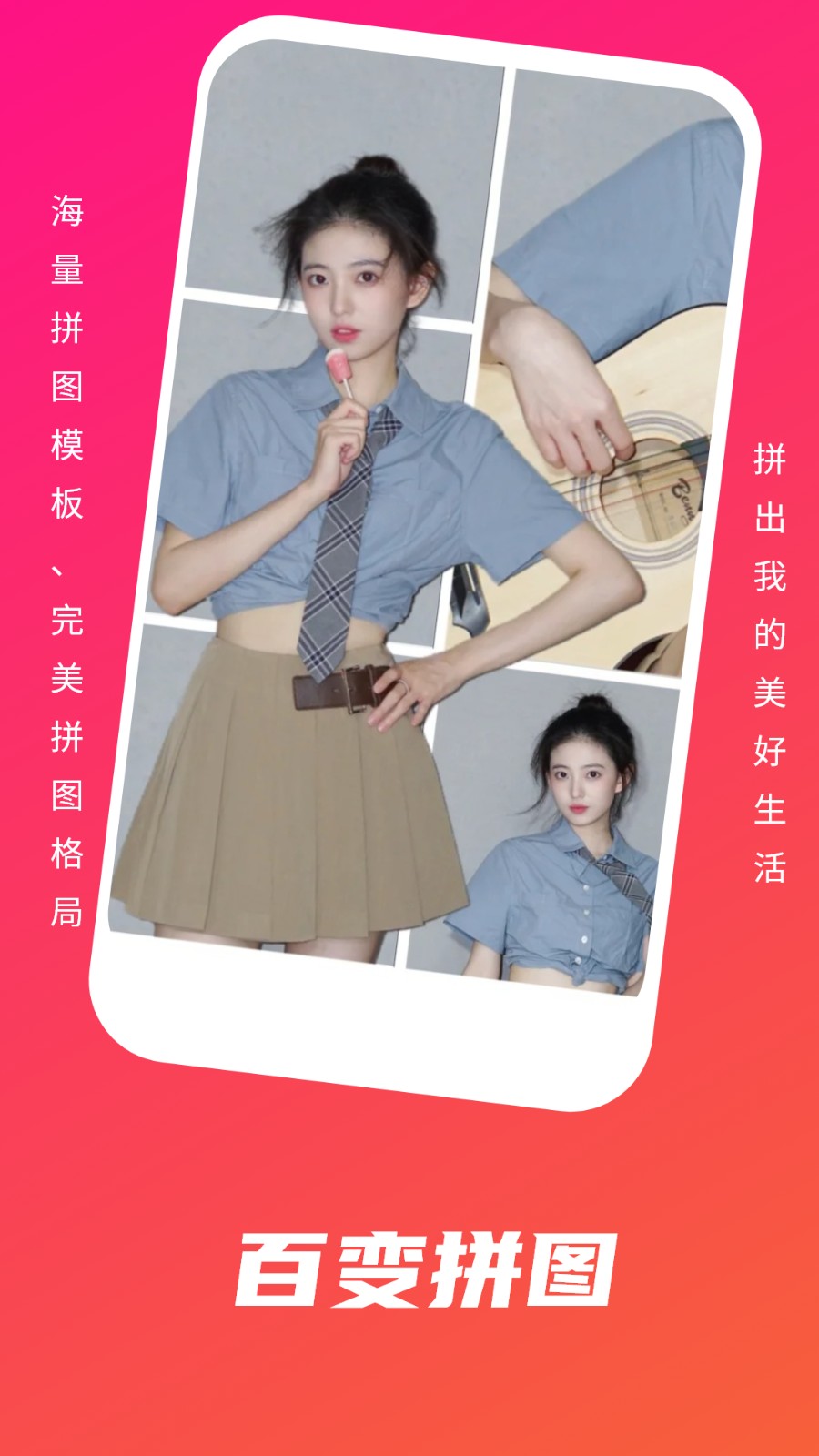 美咖换颜app