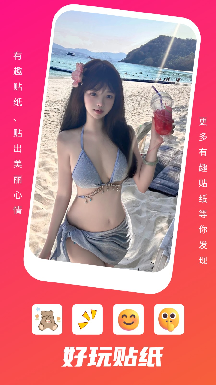 美咖换颜app
