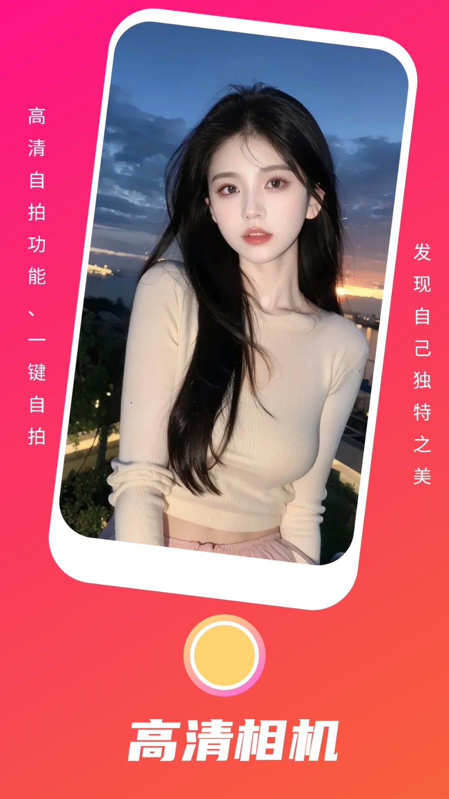 美咖换颜app