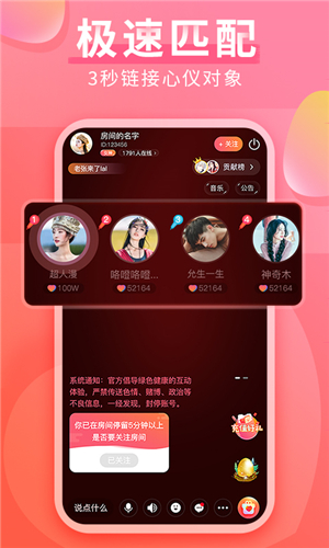 金星直播app