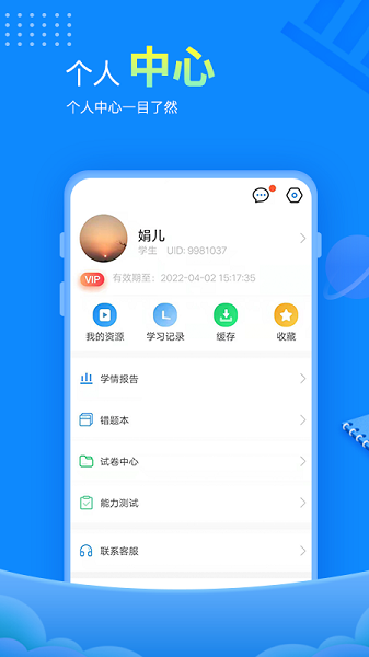 赶考状元教育app