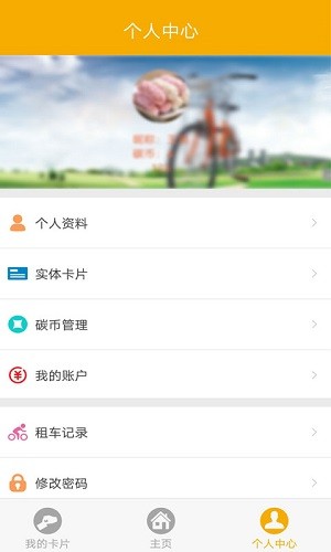 畅行南京app