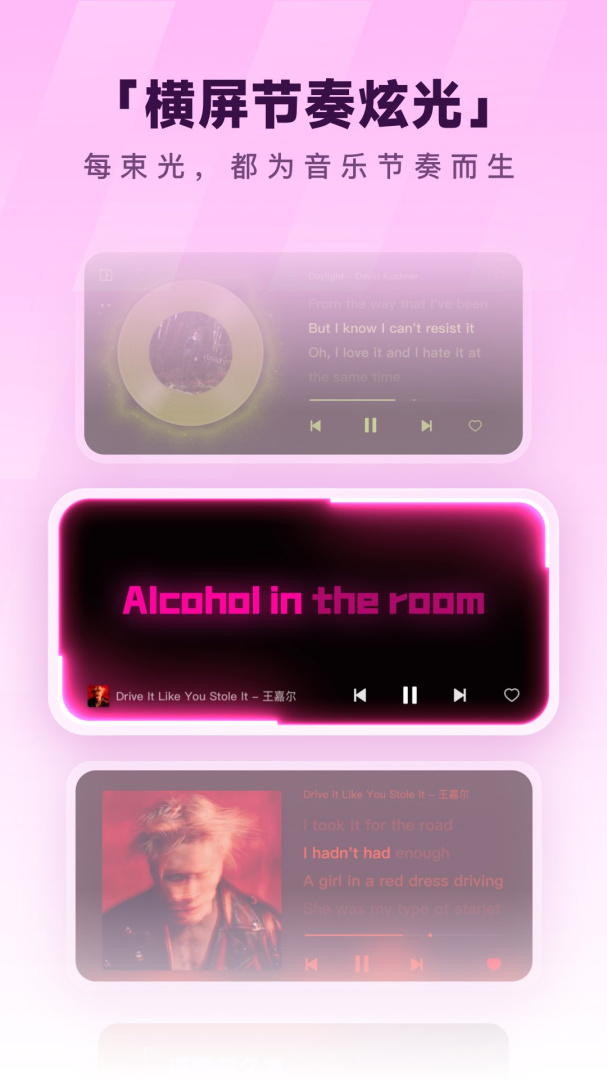酷狗音乐驾驶版app