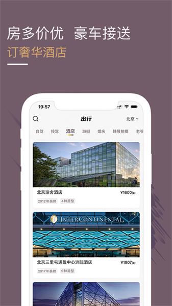 光速超跑租车app