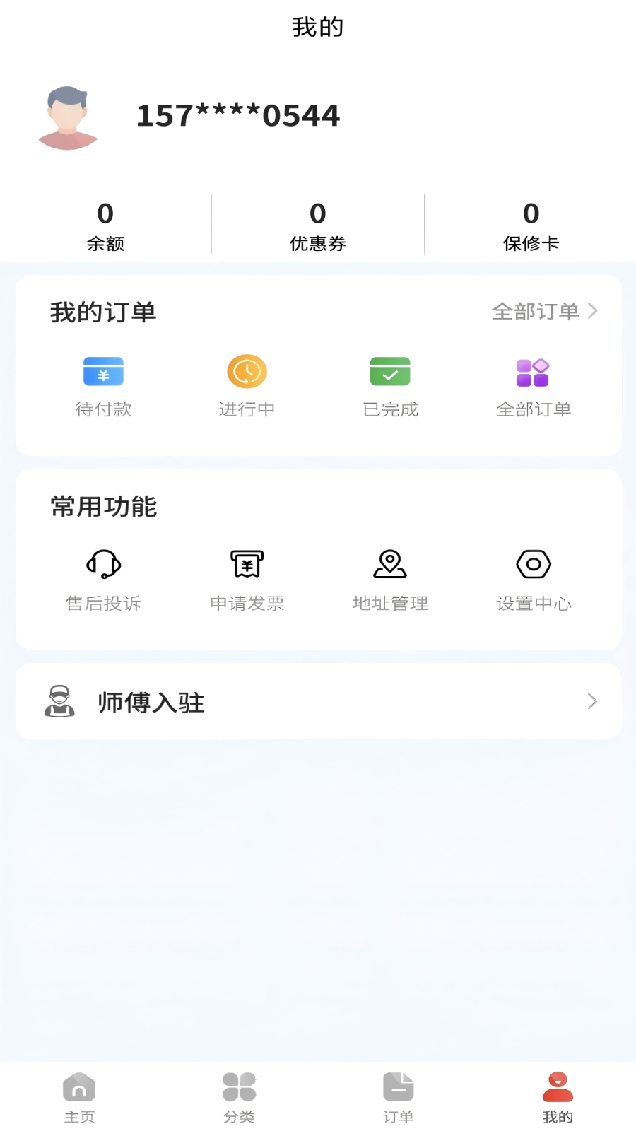 维修猿app