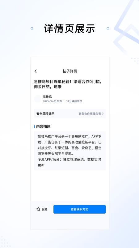 推巴克app