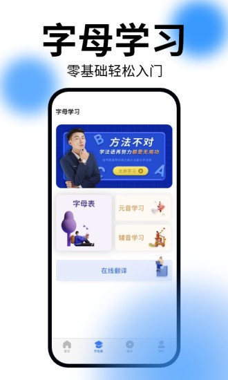 恰学法语app