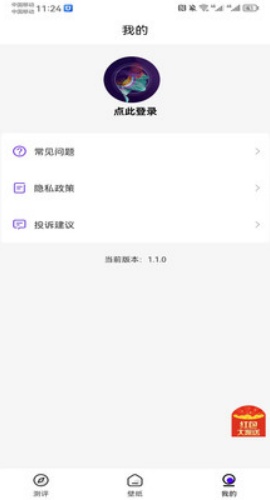 潮创壁图app