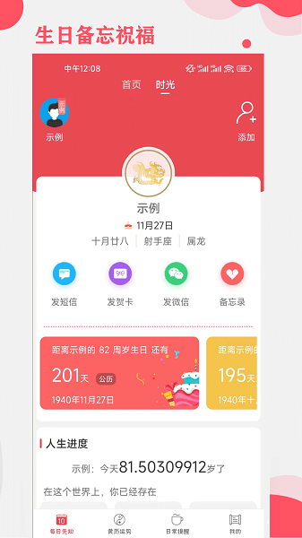 365小时光app