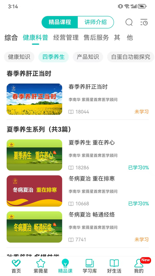 熠选app