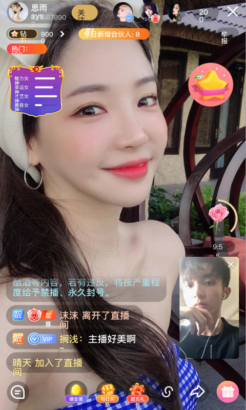 杏色直播app