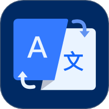 全能翻译王
