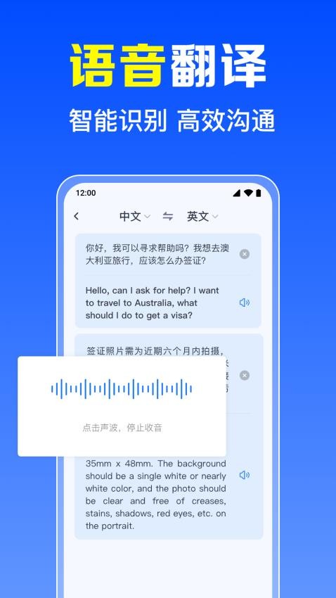 全能翻译王app