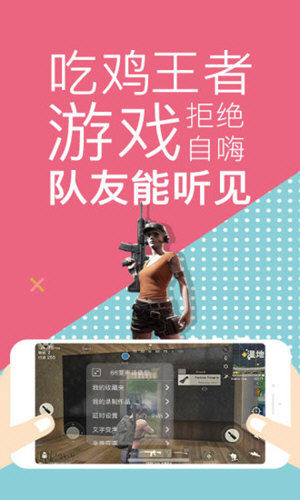 66变声语音包app