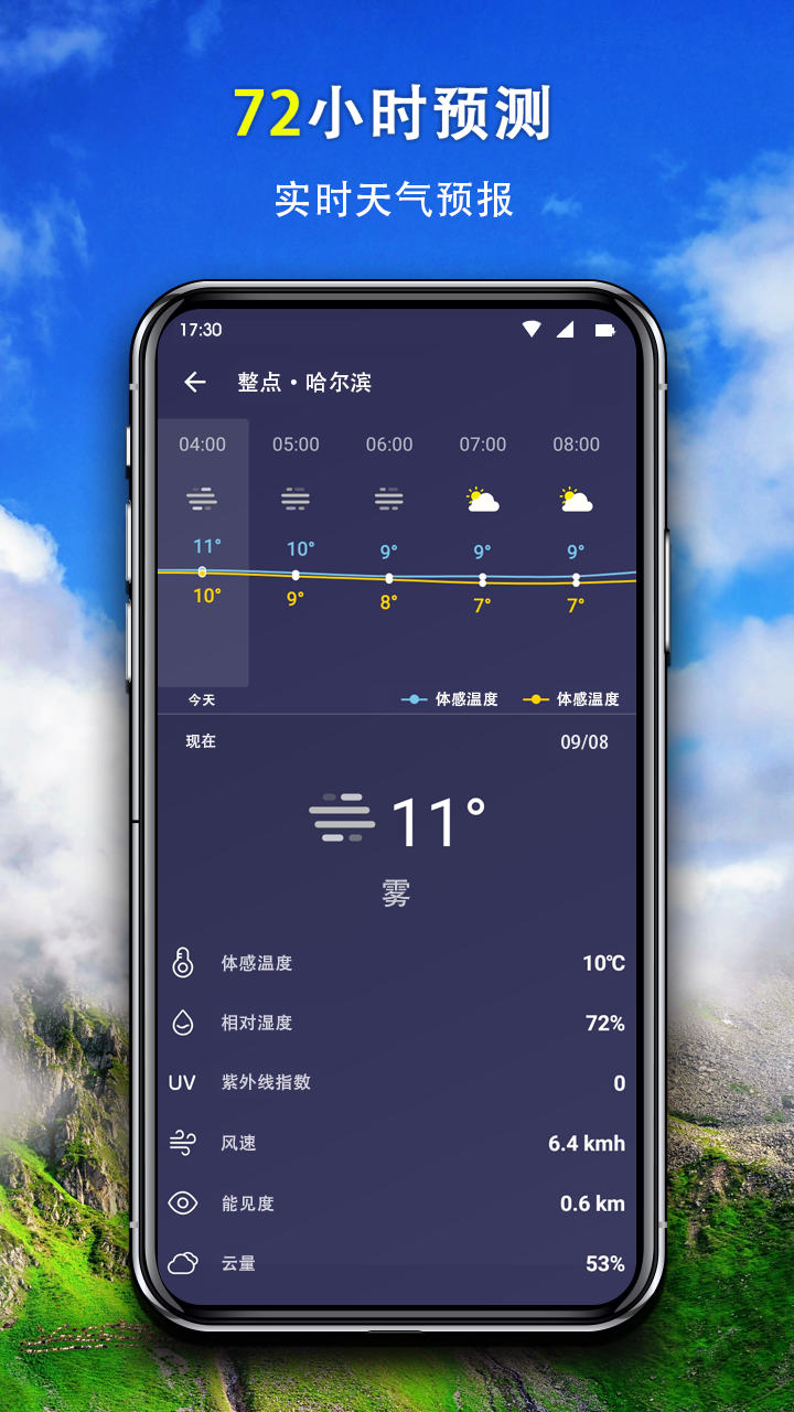 简约天气app