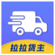 拉拉回头车
