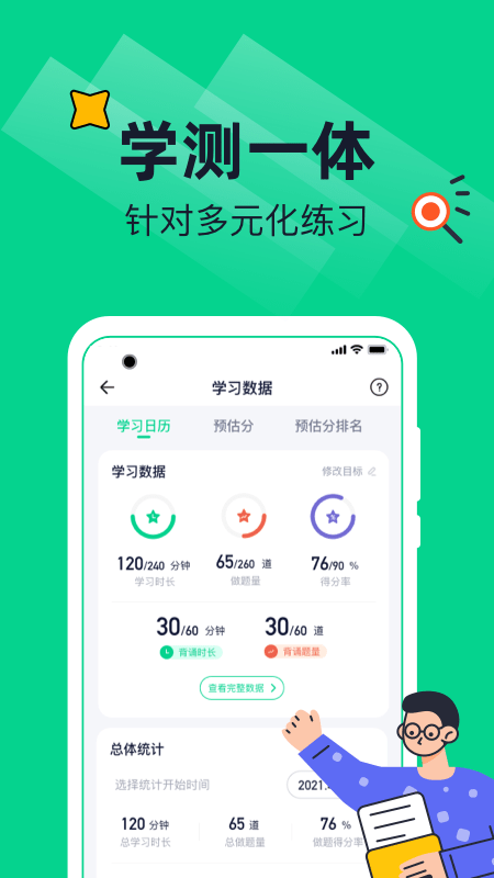 觉晓法硕app